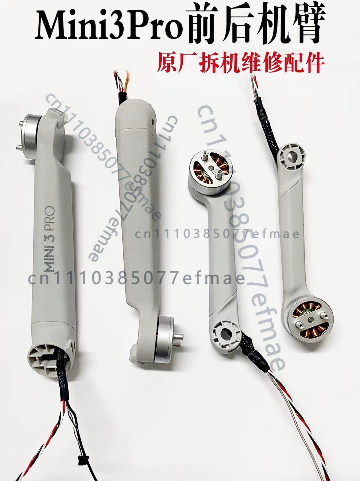Drone Kit Professional - มอเตอร์แขนแท้ 1 ชิ้น สำหรับ DJI Mini